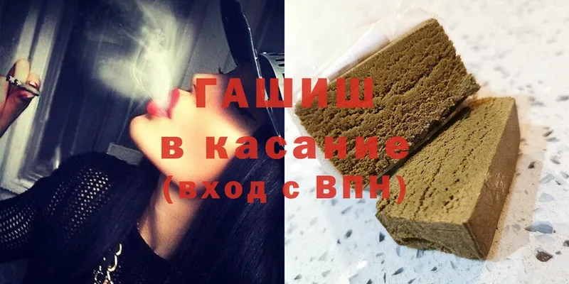 Гашиш хэш  Талдом 